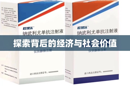 漳州探索背后的经济与社会价值