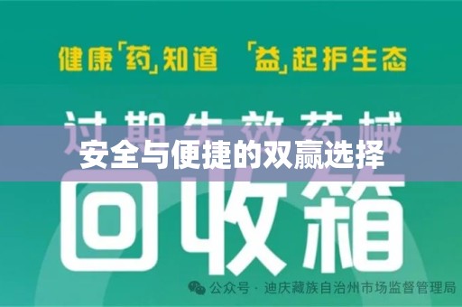 漳州安全与便捷的双赢选择