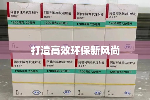 漳州打造高效环保新风尚