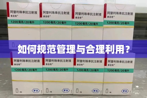 漳州如何规范管理与合理利用？