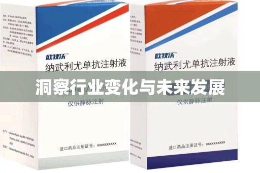 漳州洞察行业变化与未来发展