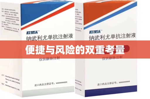 漳州便捷与风险的双重考量