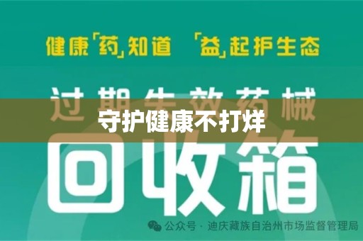 漳州守护健康不打烊