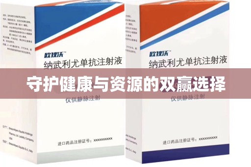 漳州守护健康与资源的双赢选择