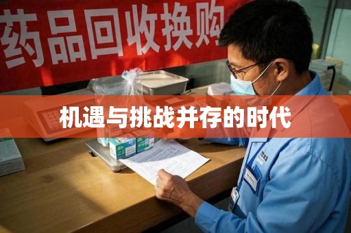 漳州机遇与挑战并存的时代