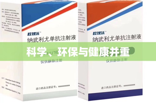 漳州科学、环保与健康并重