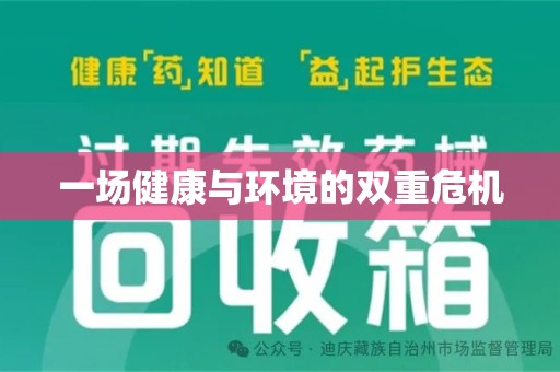 漳州一场健康与环境的双重危机